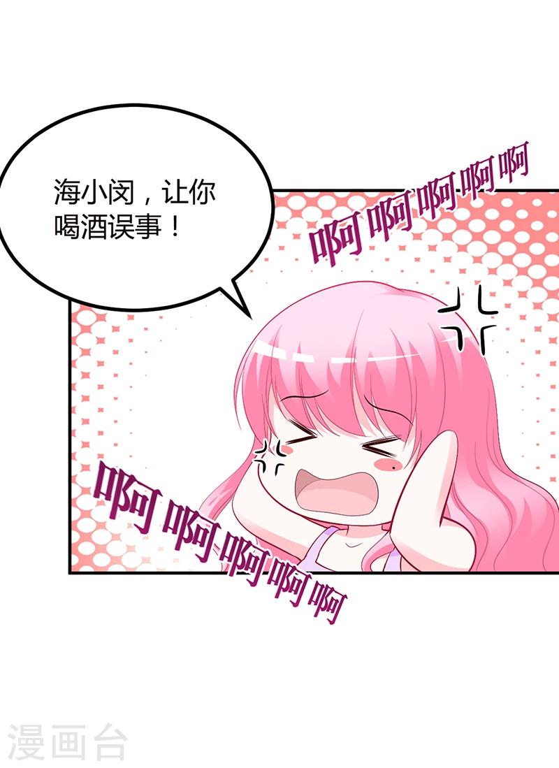 第25话 计划开始了-第25话