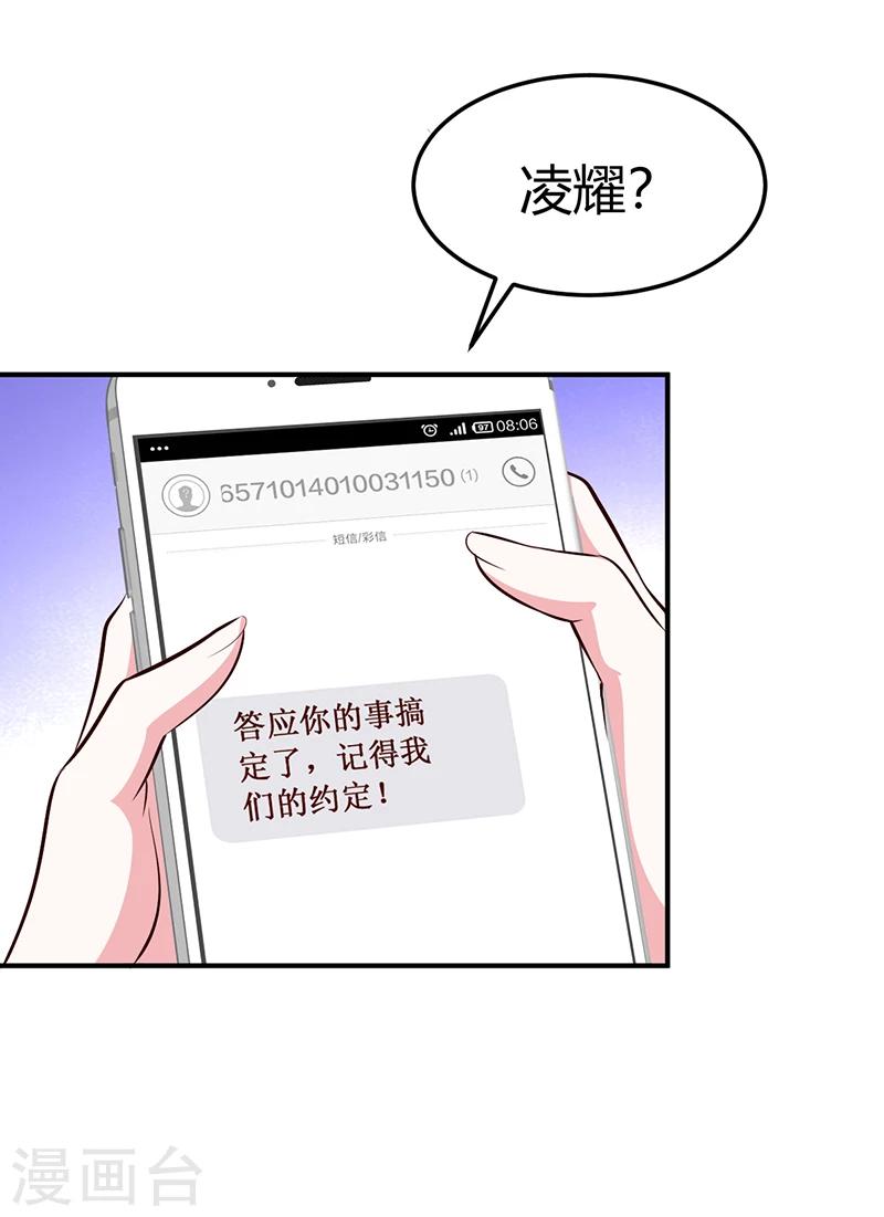 第27话 做选择题-第27话