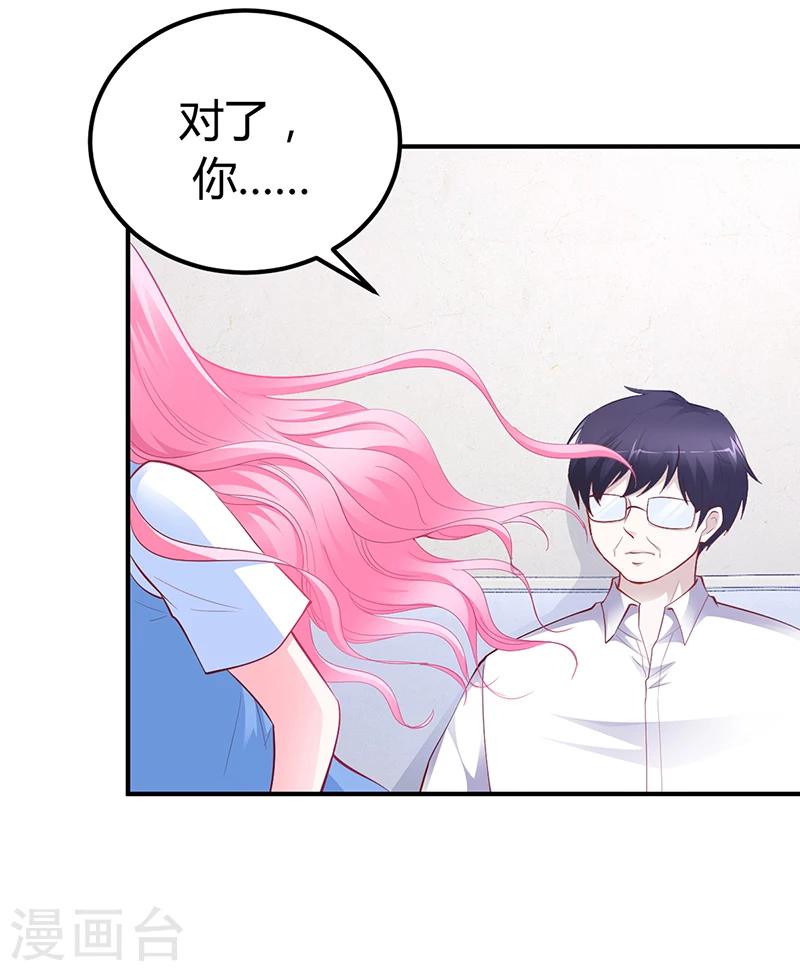 第31话 突如其来的告白-第31话
