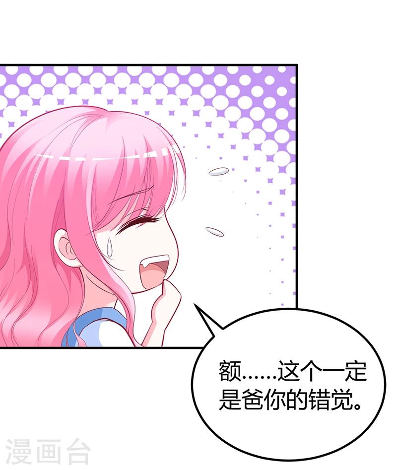 第31话 突如其来的告白-第31话