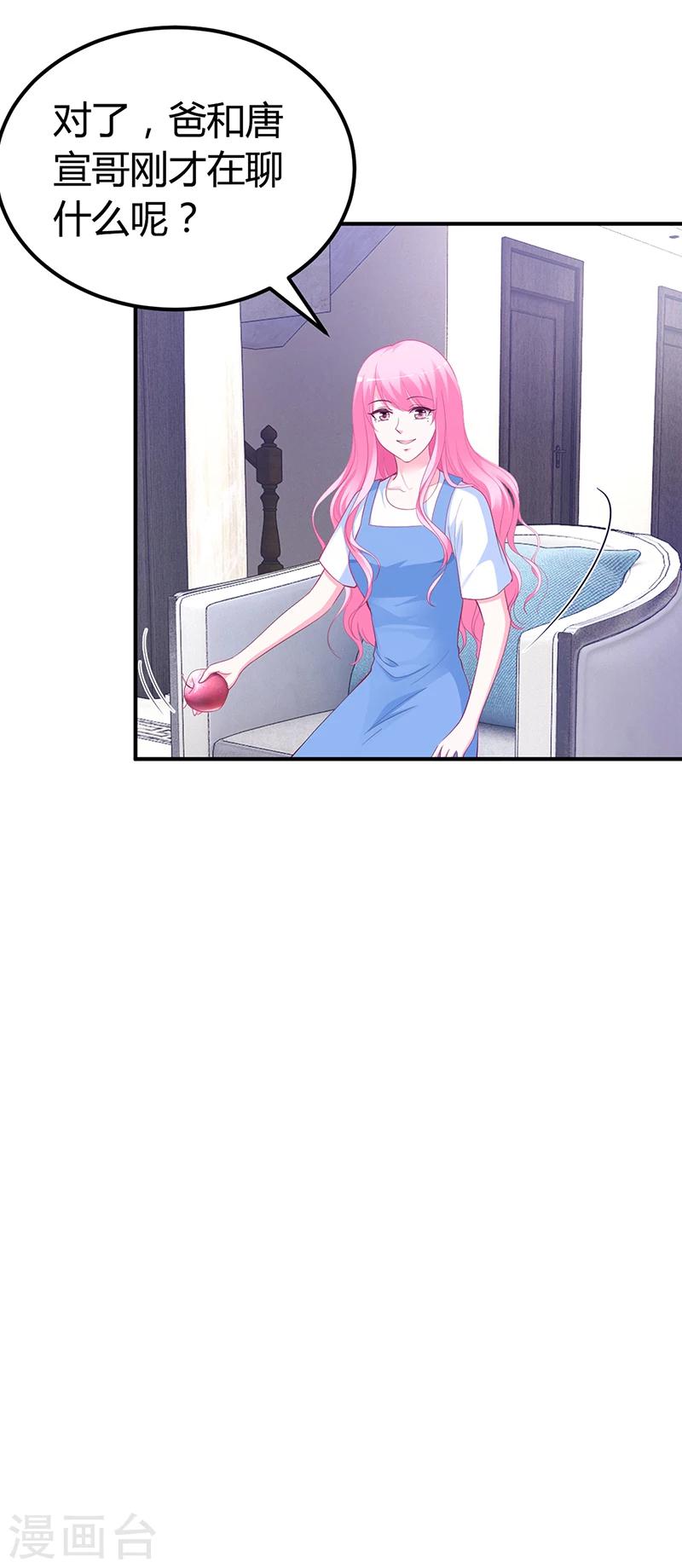 第31话 突如其来的告白-第31话