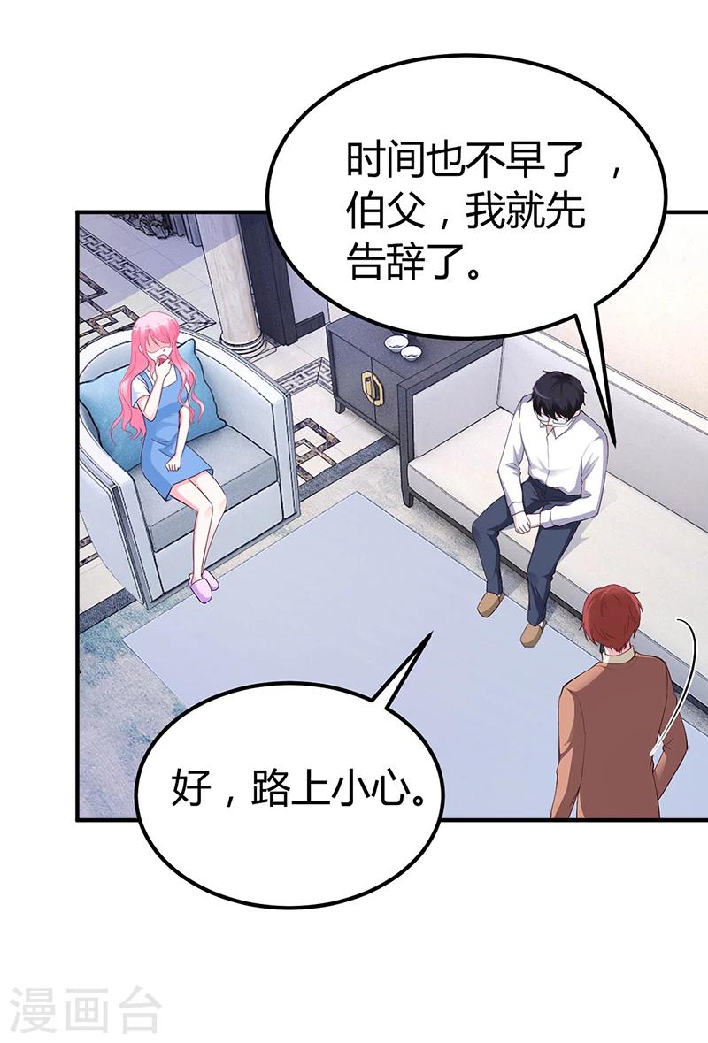 第31话 突如其来的告白-第31话