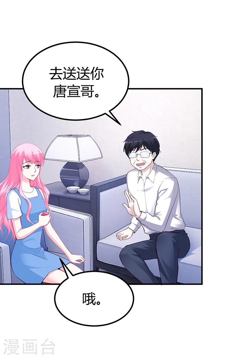 第31话 突如其来的告白-第31话