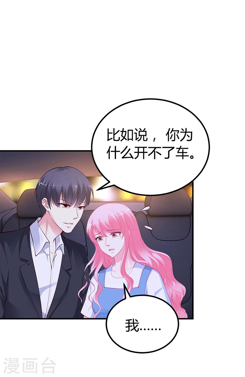 第31话 突如其来的告白-第31话