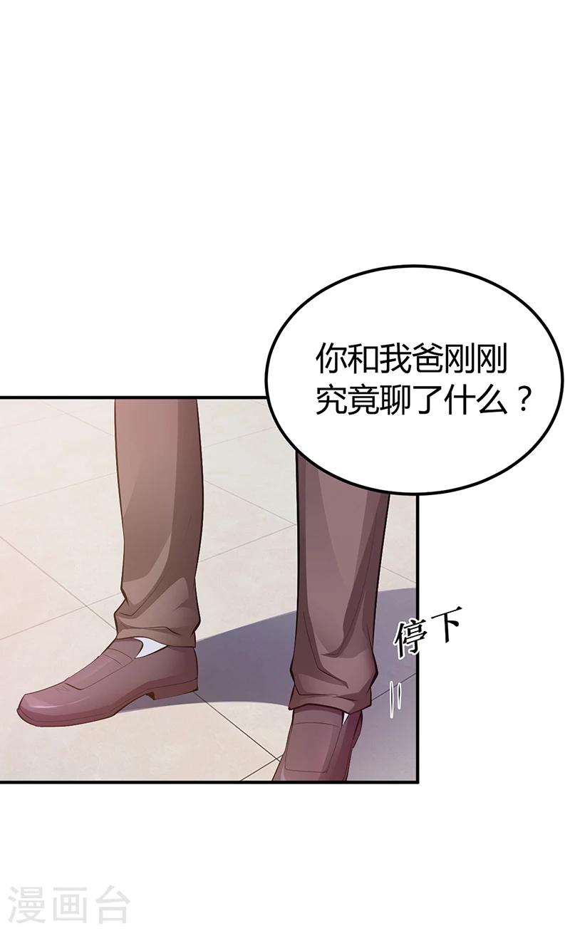 第31话 突如其来的告白-第31话