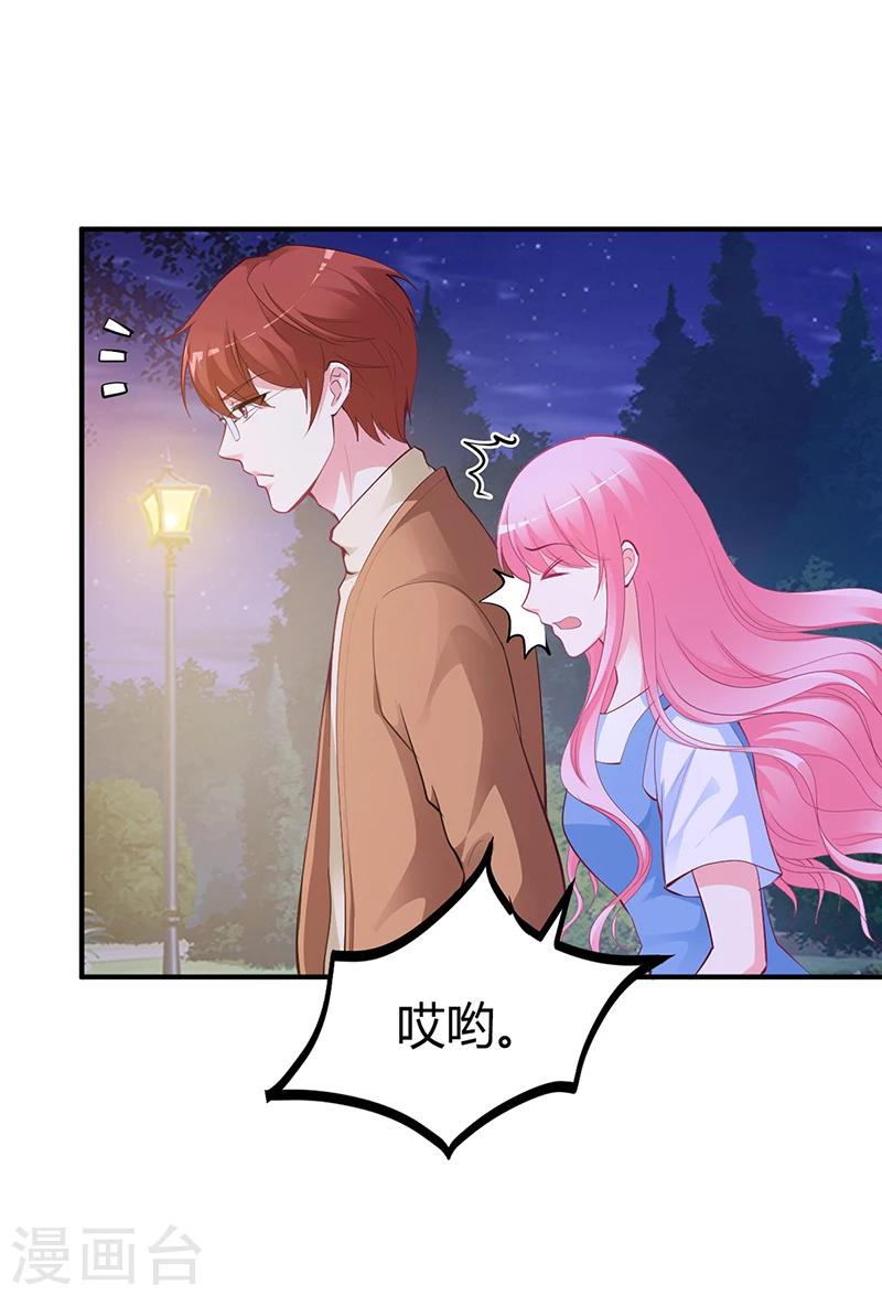 第31话 突如其来的告白-第31话