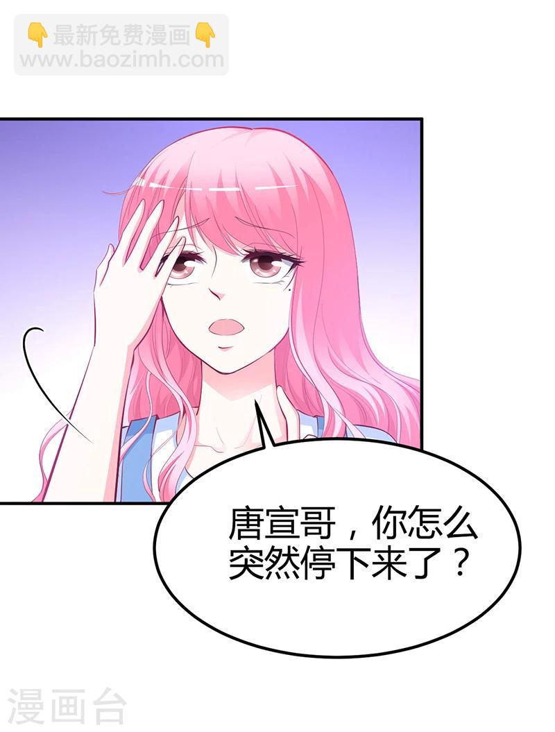 第31话 突如其来的告白-第31话