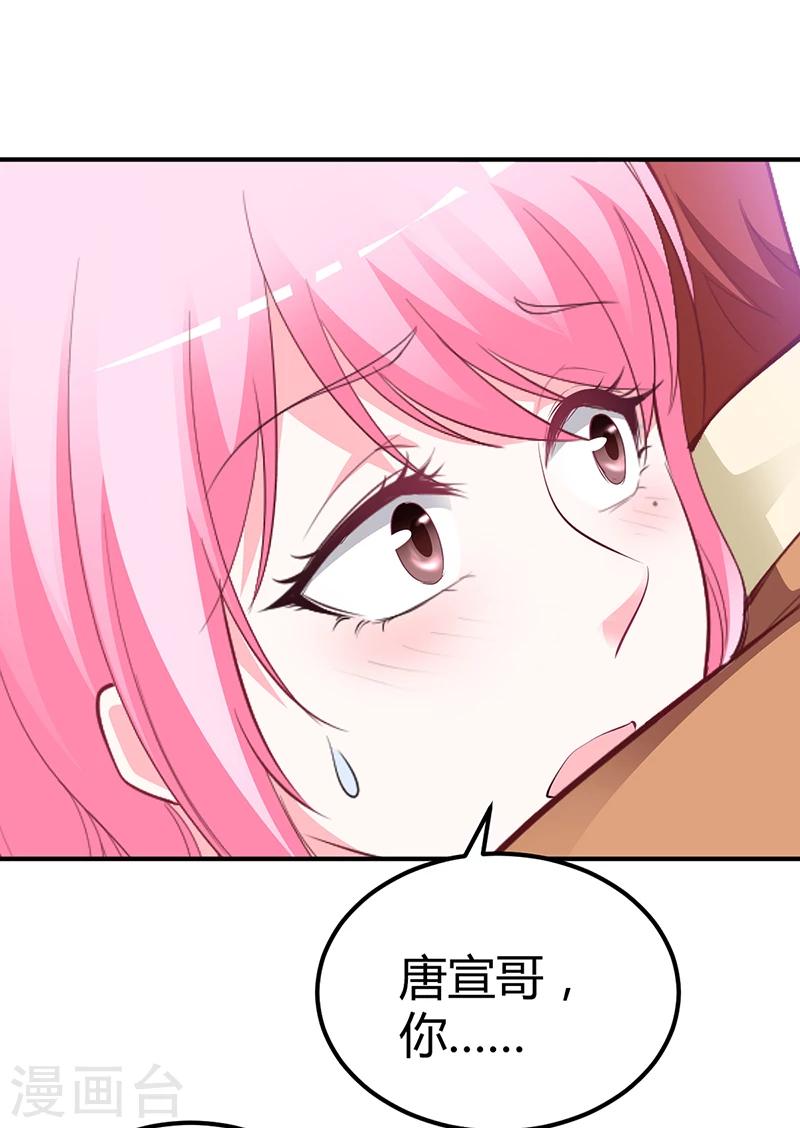 第31话 突如其来的告白-第31话