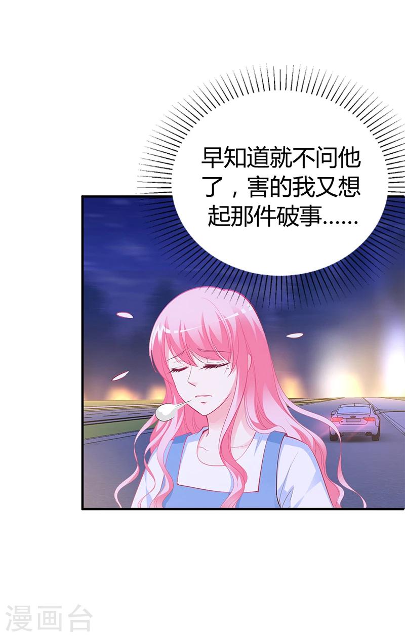 第31话 突如其来的告白-第31话