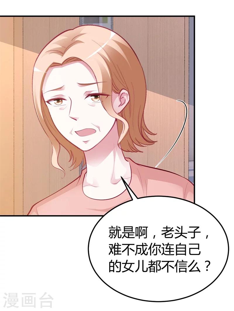第33话  危在旦夕-第33话