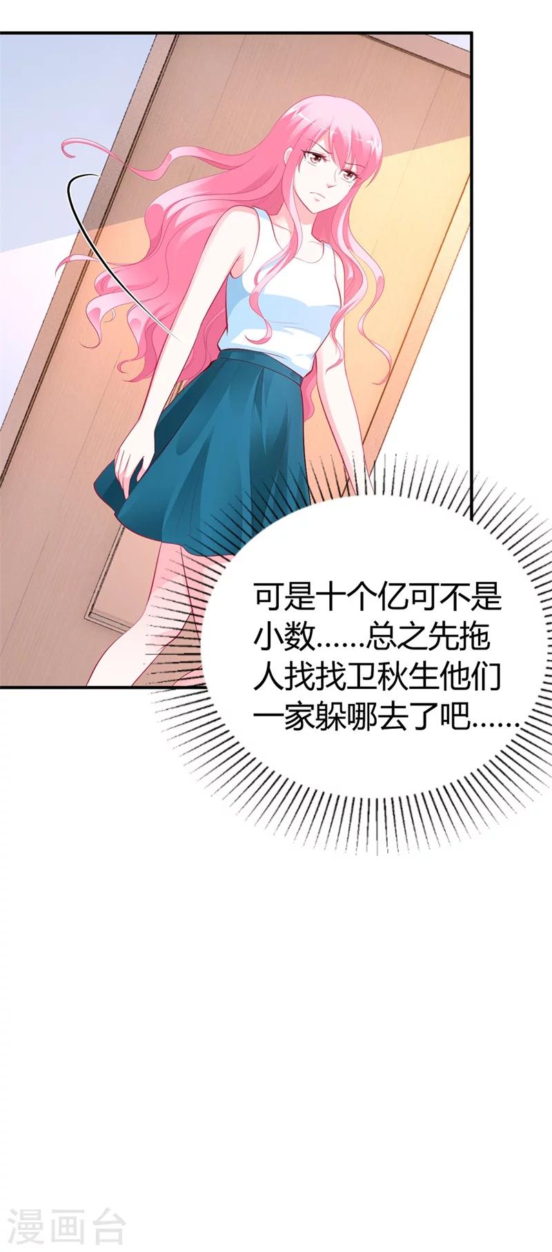 第33话  危在旦夕-第33话