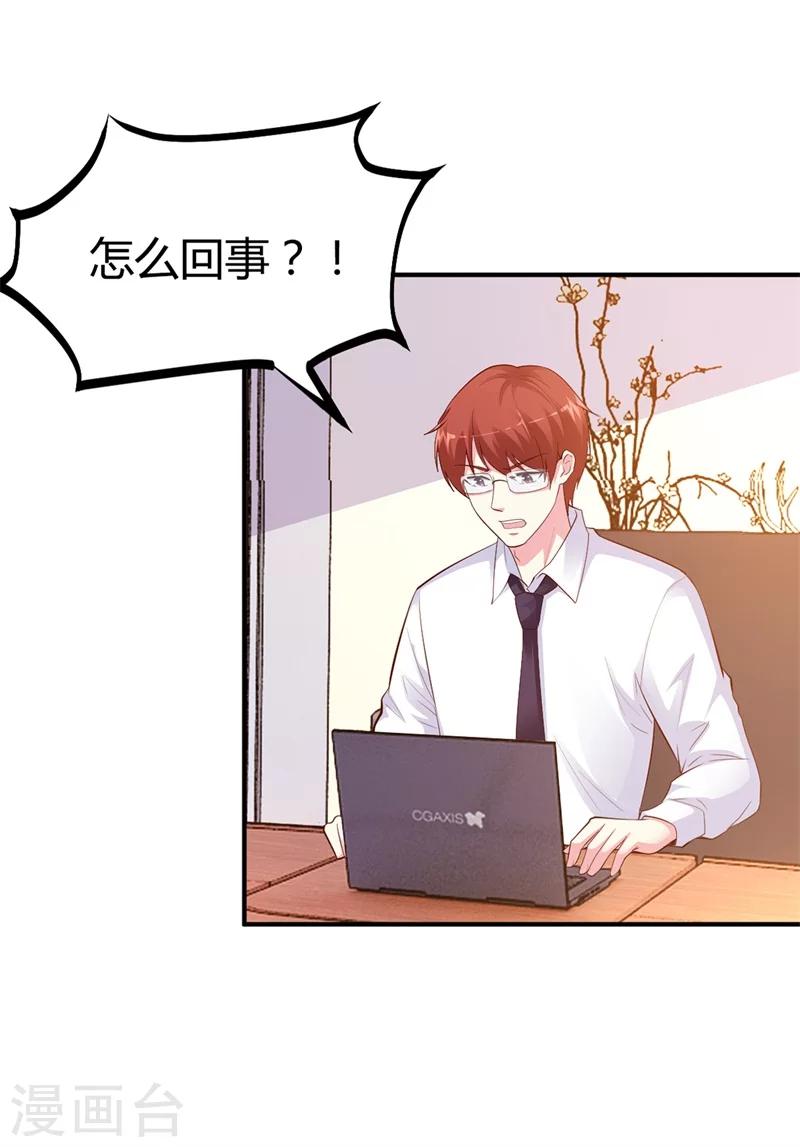 第33话  危在旦夕-第33话