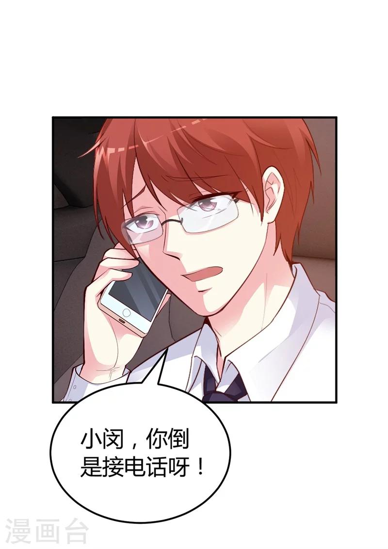 第33话  危在旦夕-第33话