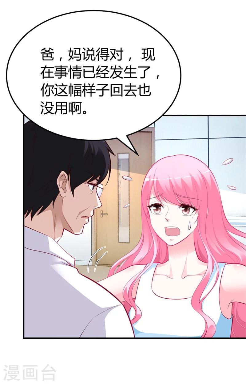 第33话  危在旦夕-第33话