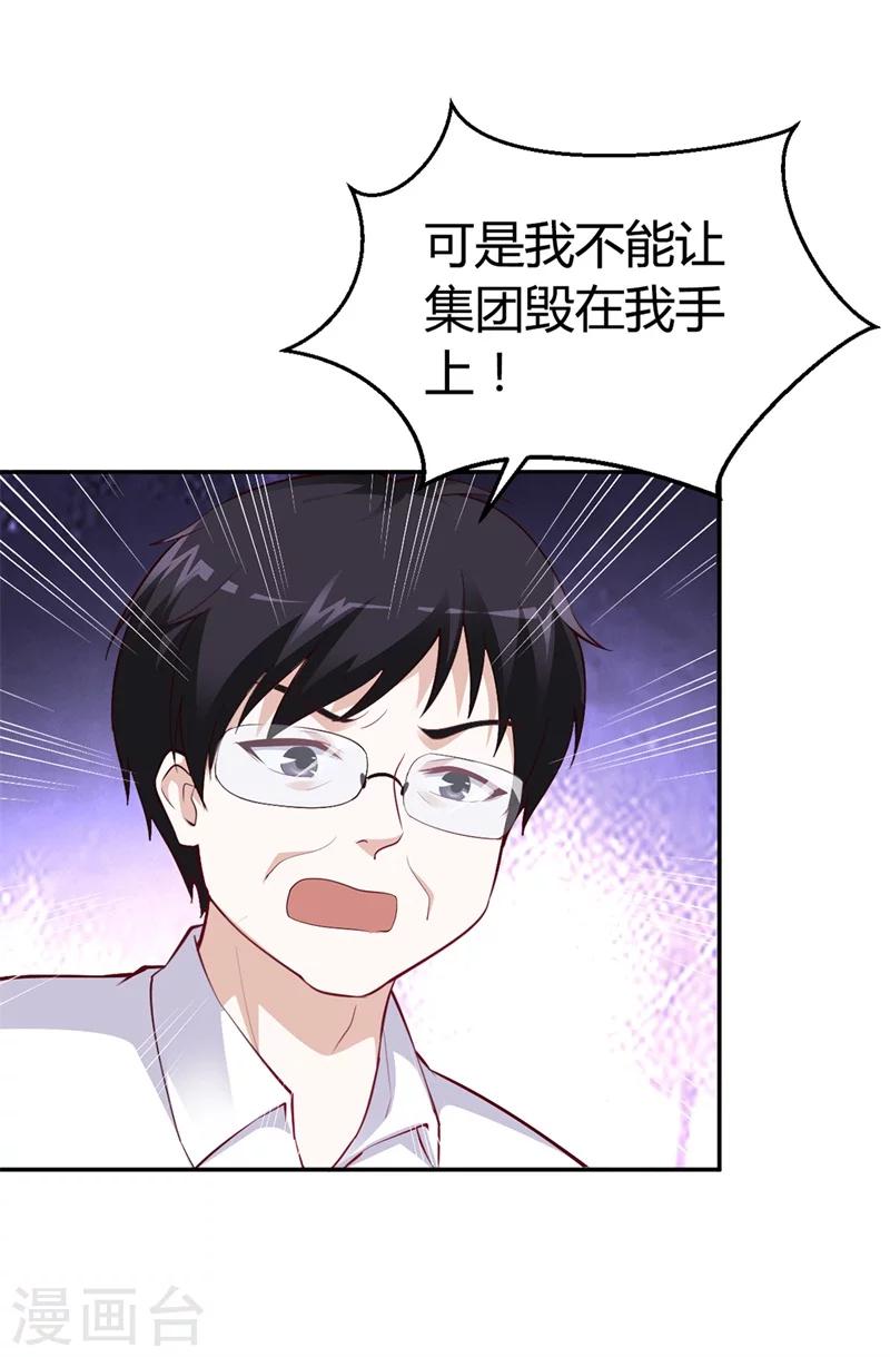 第33话  危在旦夕-第33话