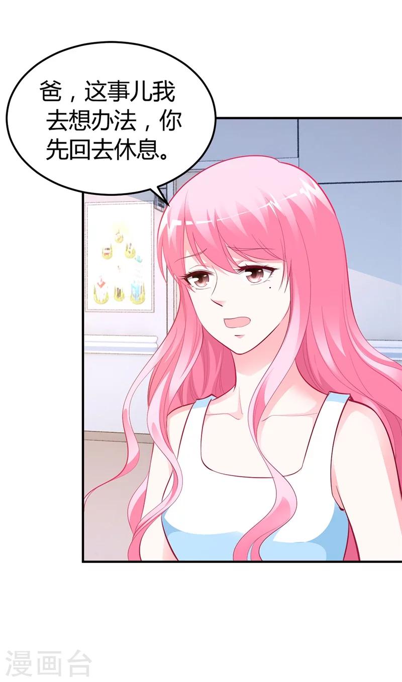 第33话  危在旦夕-第33话