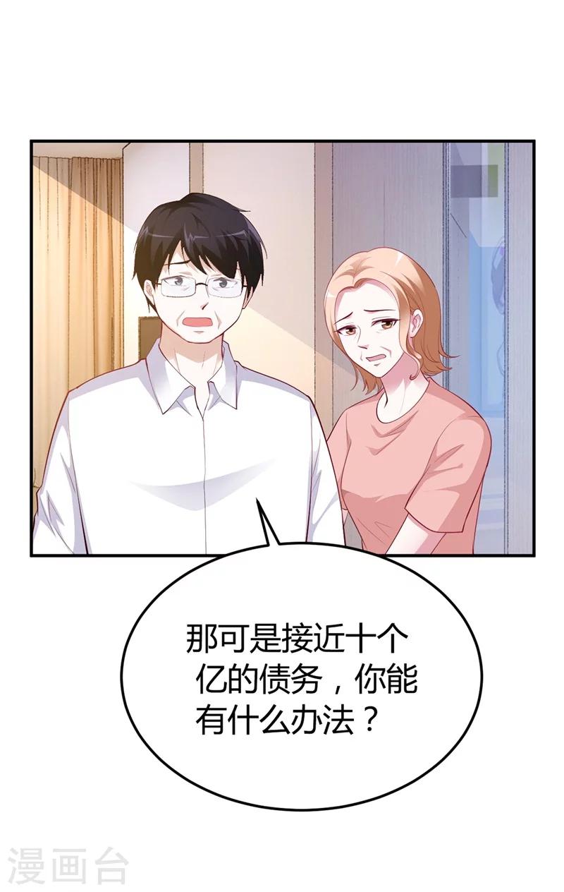 第33话  危在旦夕-第33话