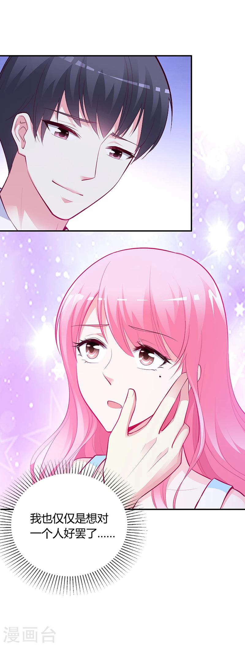 第36话 定要你加倍偿还-第37话
