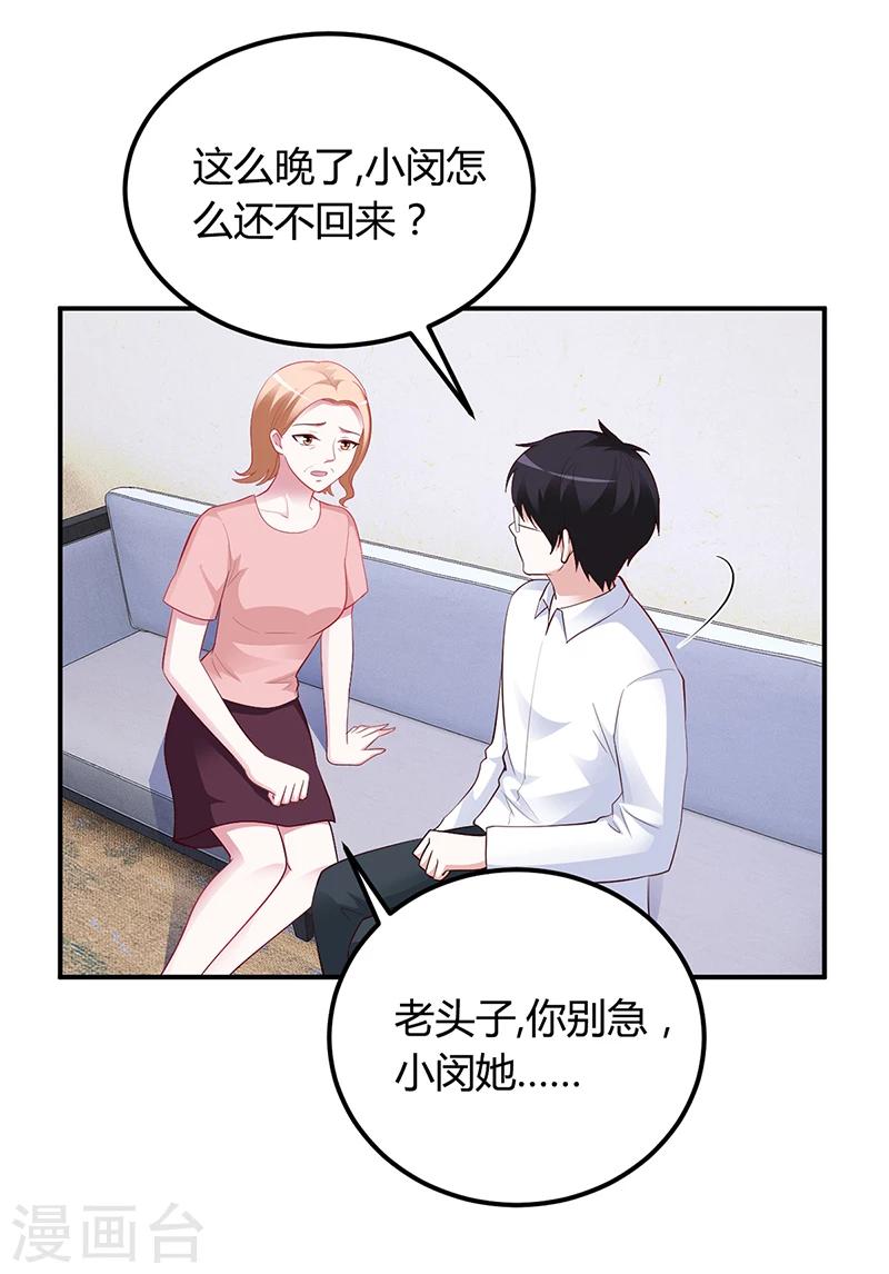 第36话 定要你加倍偿还-第37话