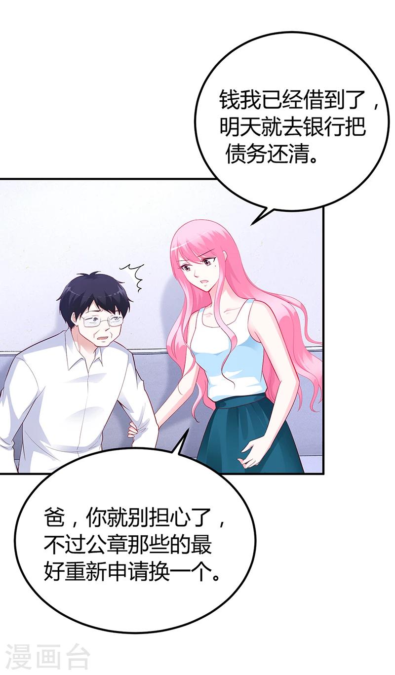 第36话 定要你加倍偿还-第37话
