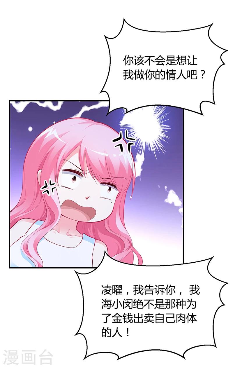 第36话 定要你加倍偿还-第37话