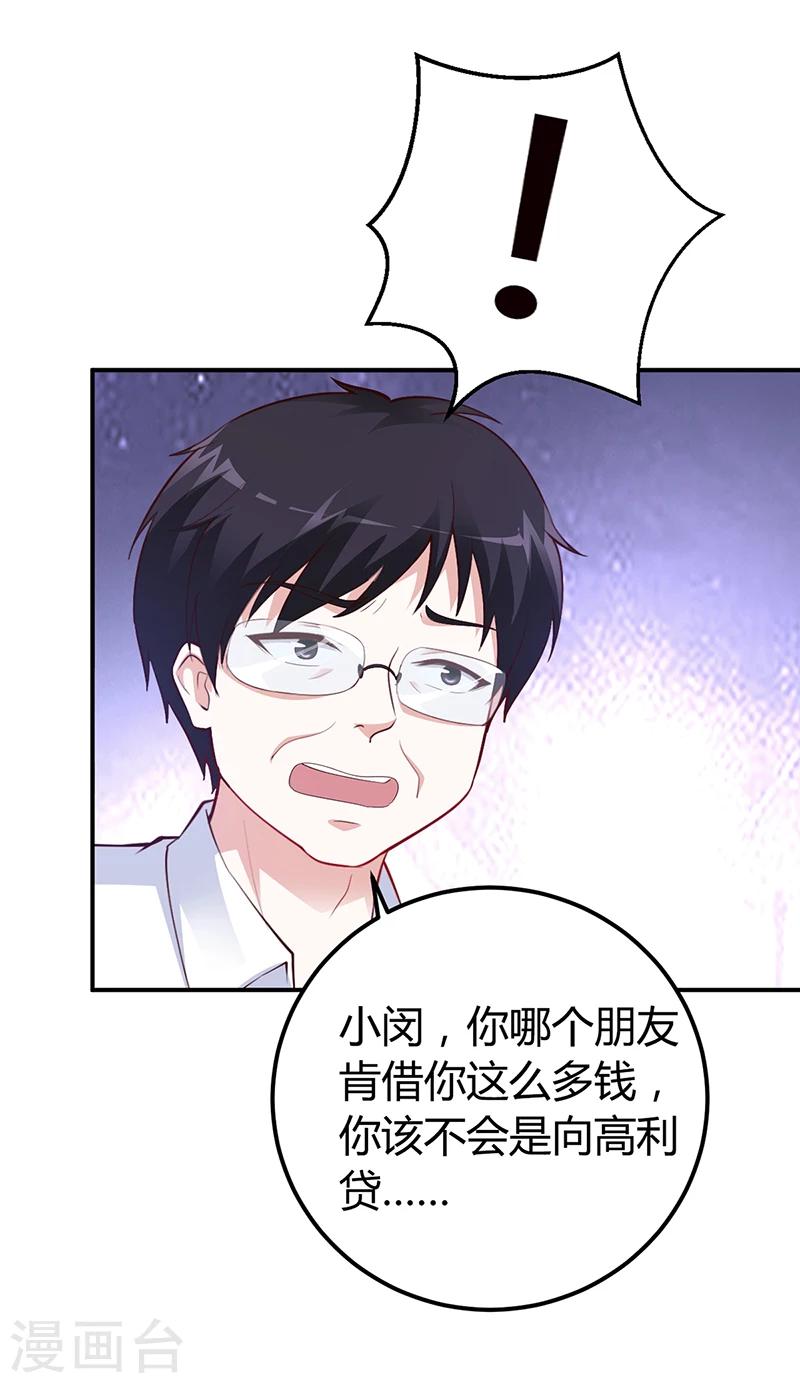 第36话 定要你加倍偿还-第37话