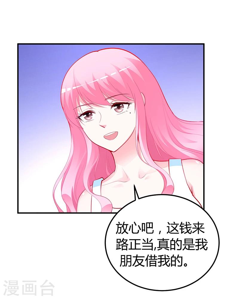 第36话 定要你加倍偿还-第37话