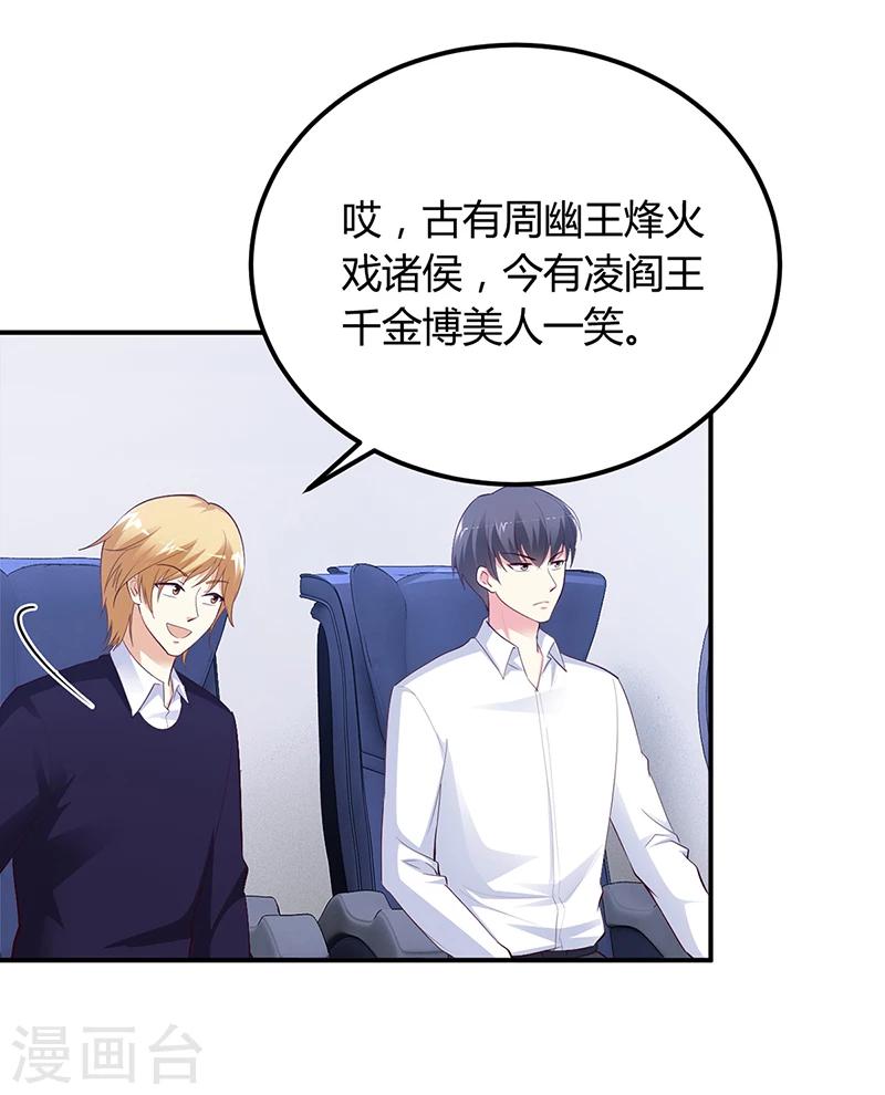 第36话 定要你加倍偿还-第37话