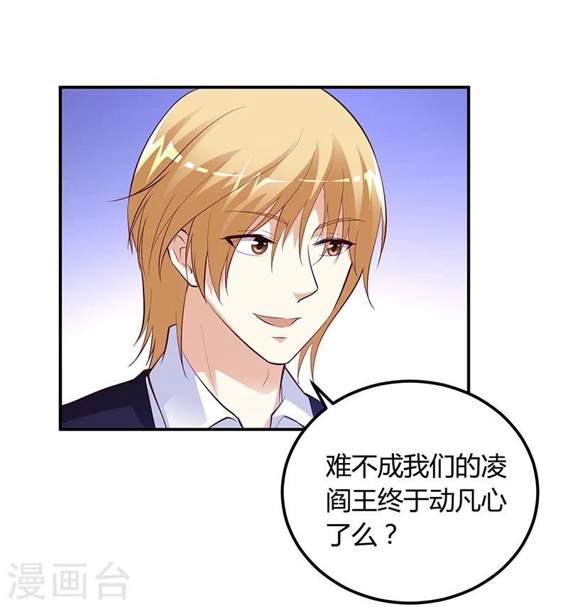 第36话 定要你加倍偿还-第37话