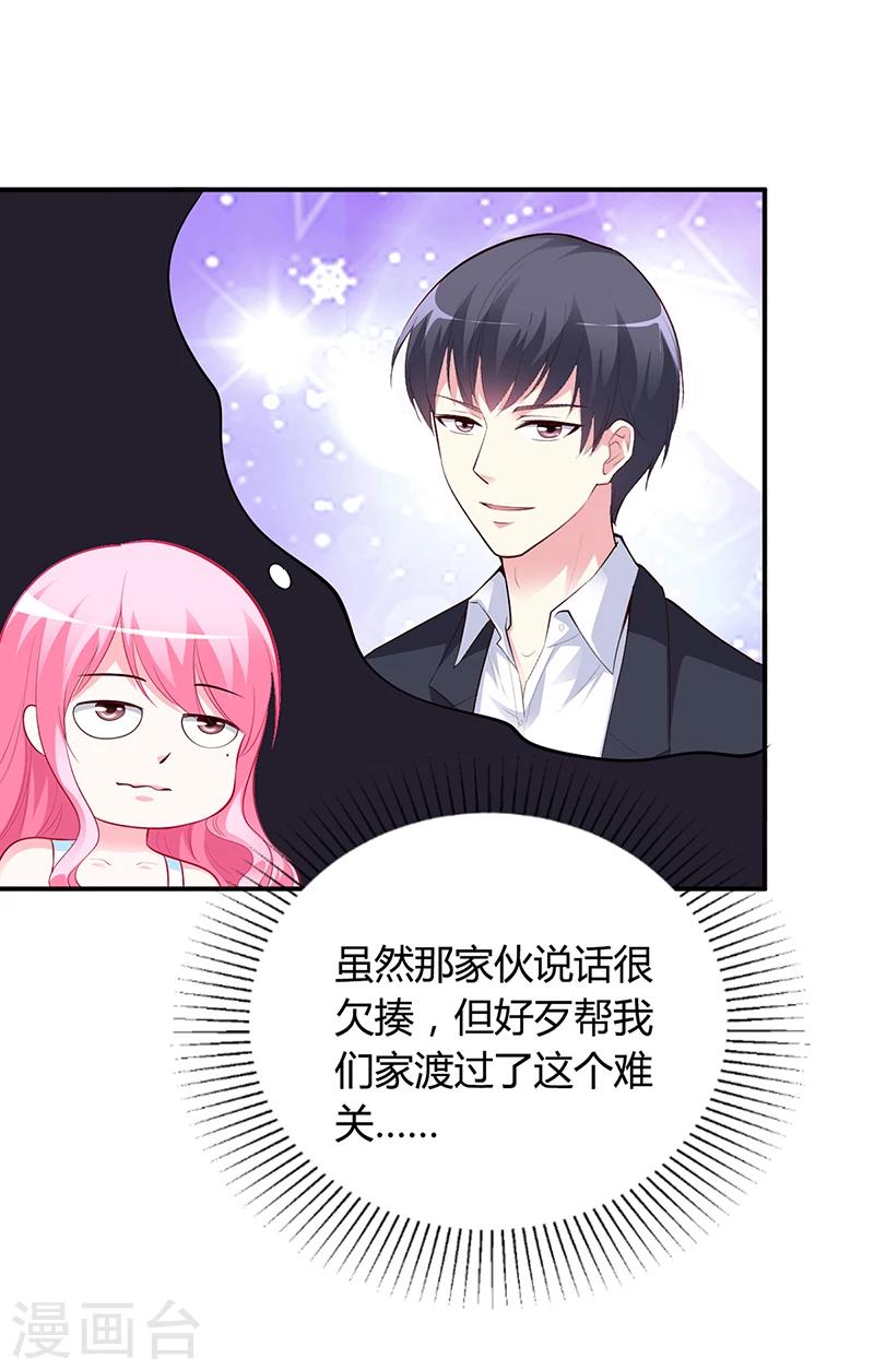 第36话 定要你加倍偿还-第37话