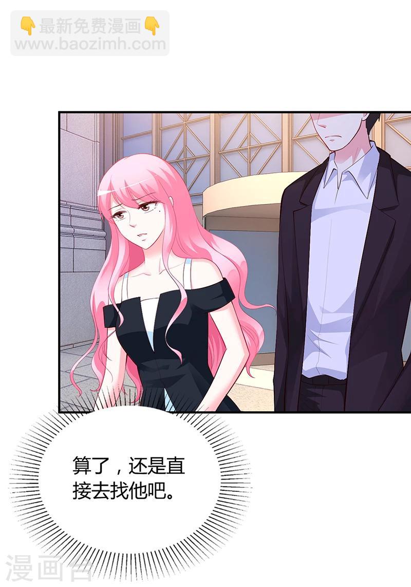 第36话 定要你加倍偿还-第37话