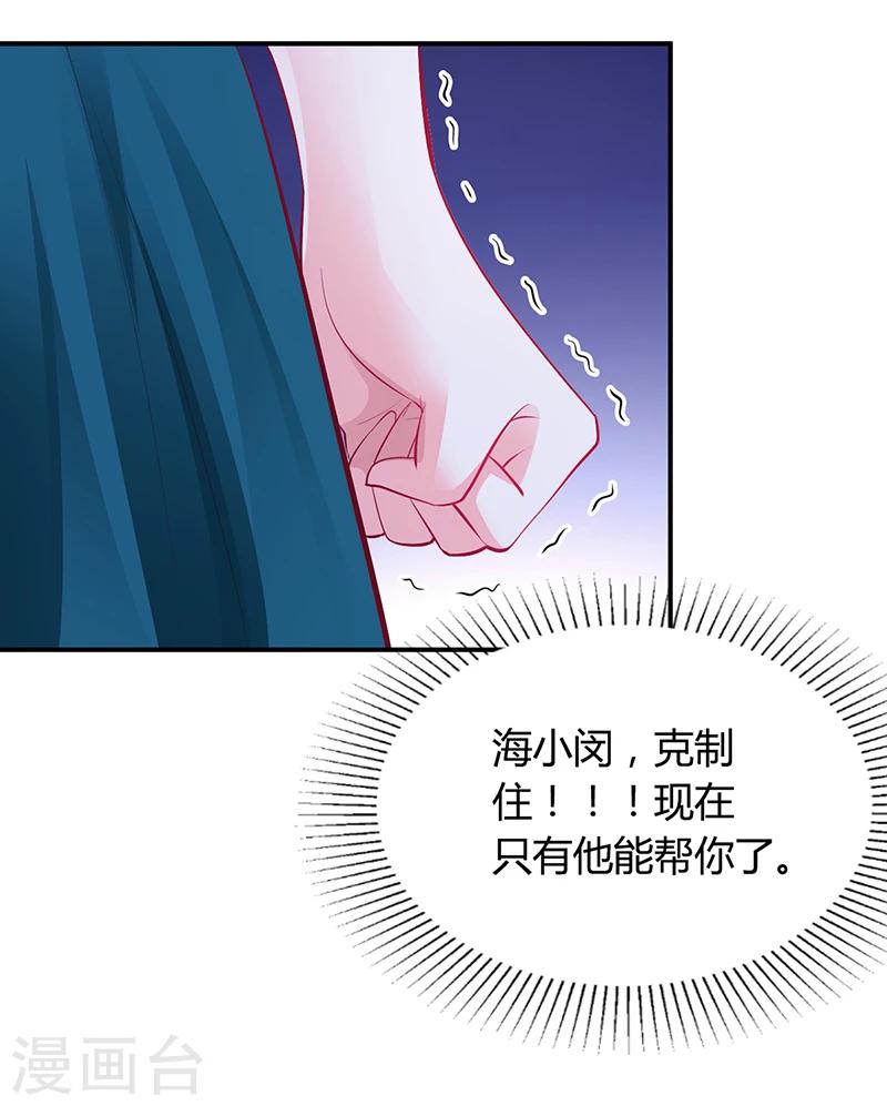 第36话 定要你加倍偿还-第37话