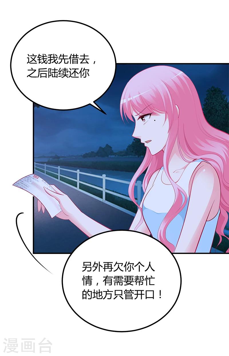 第36话 定要你加倍偿还-第37话