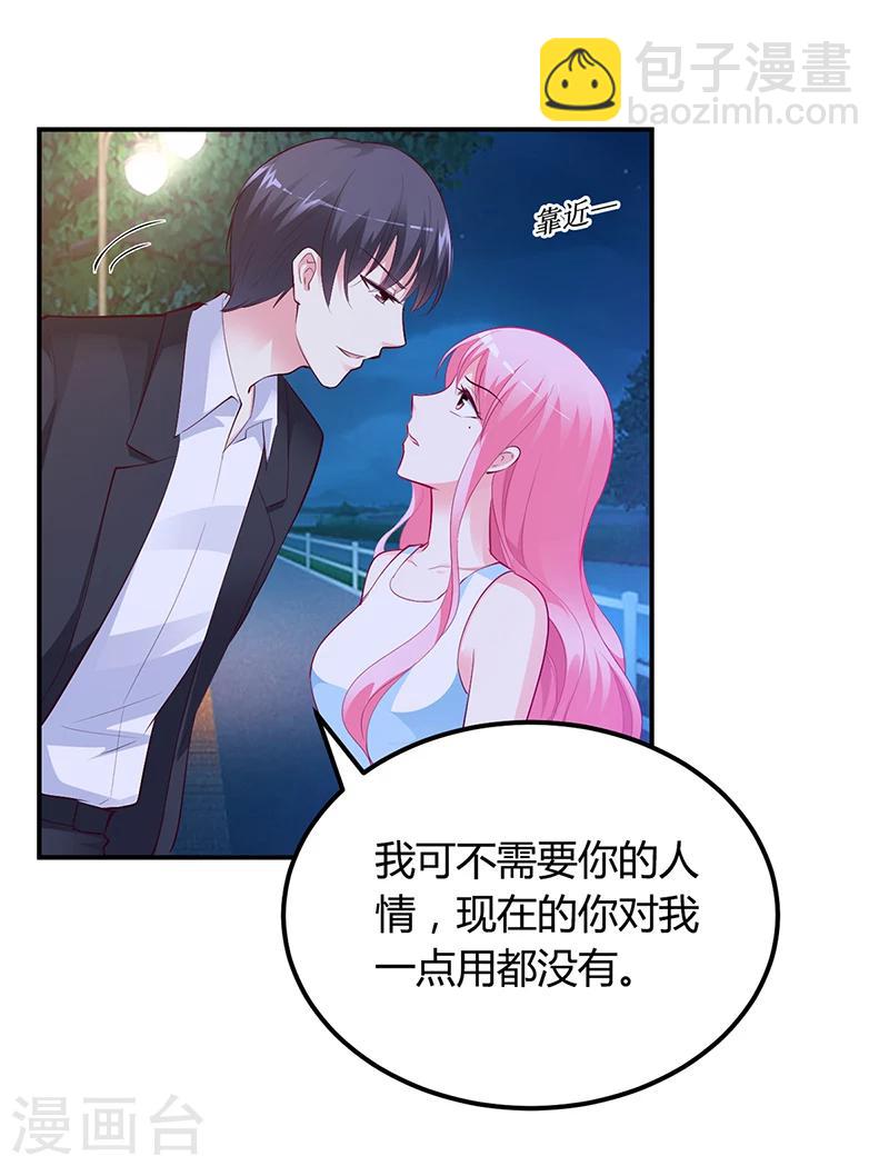 第36话 定要你加倍偿还-第37话