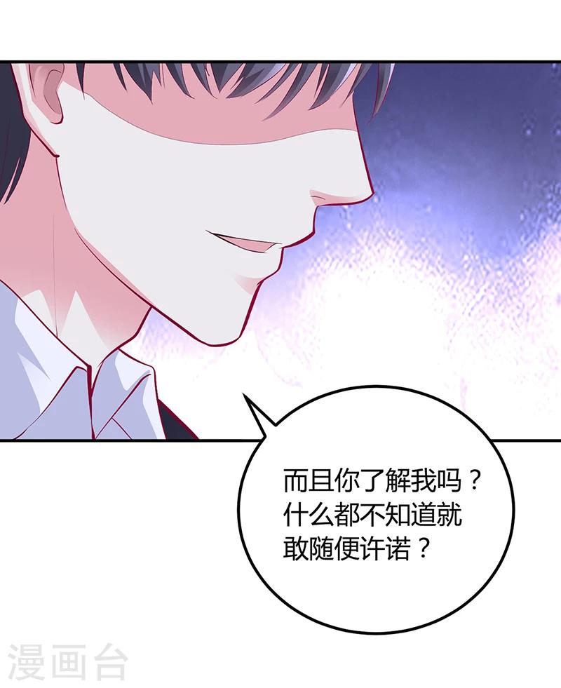 第36话 定要你加倍偿还-第37话