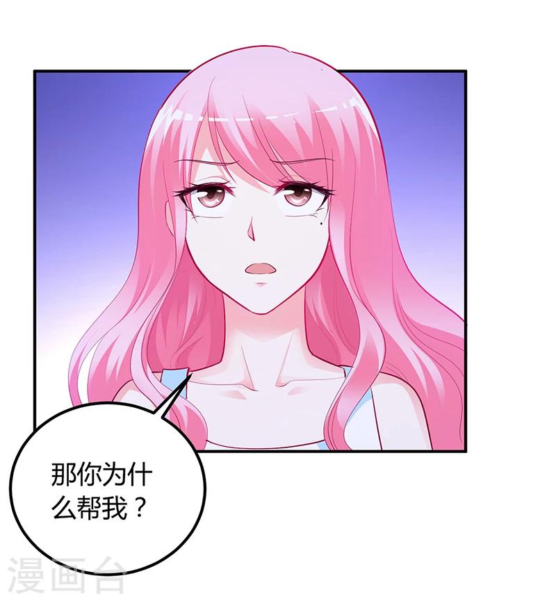 第36话 定要你加倍偿还-第37话
