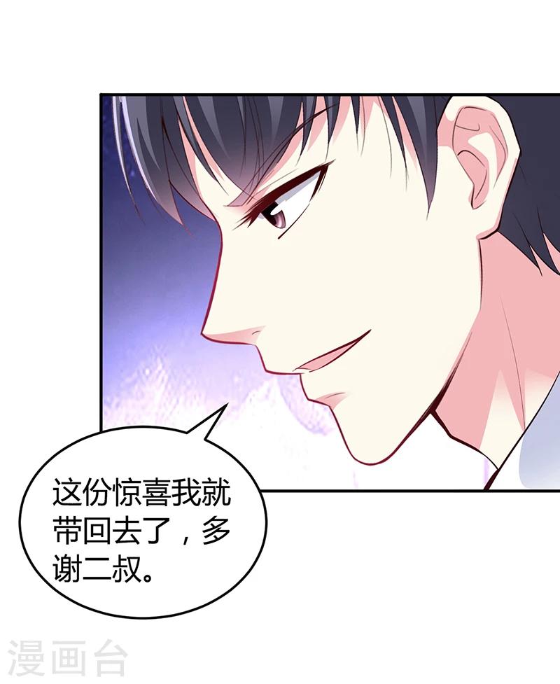 第38话 试探-第39话