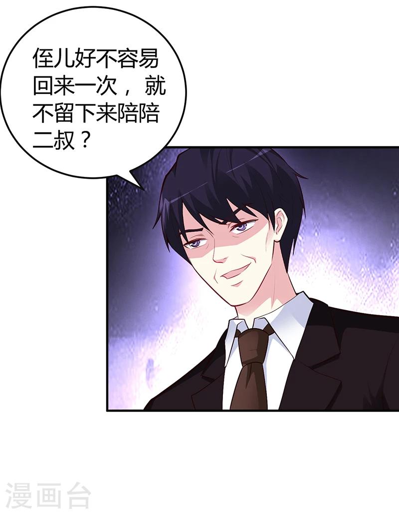 第38话 试探-第39话