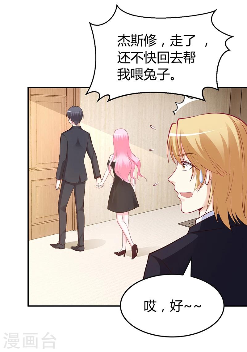 第38话 试探-第39话