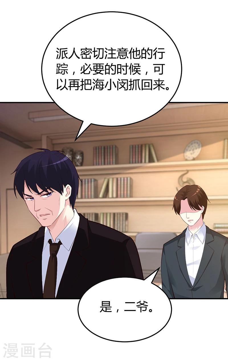 第38话 试探-第39话
