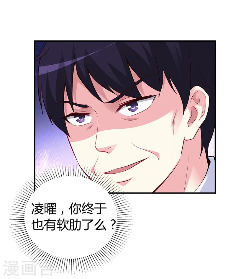 第38话 试探-第39话