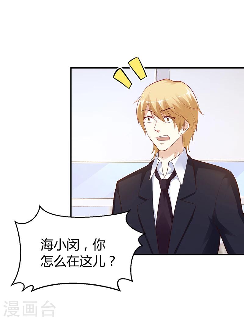 第38话 试探-第39话