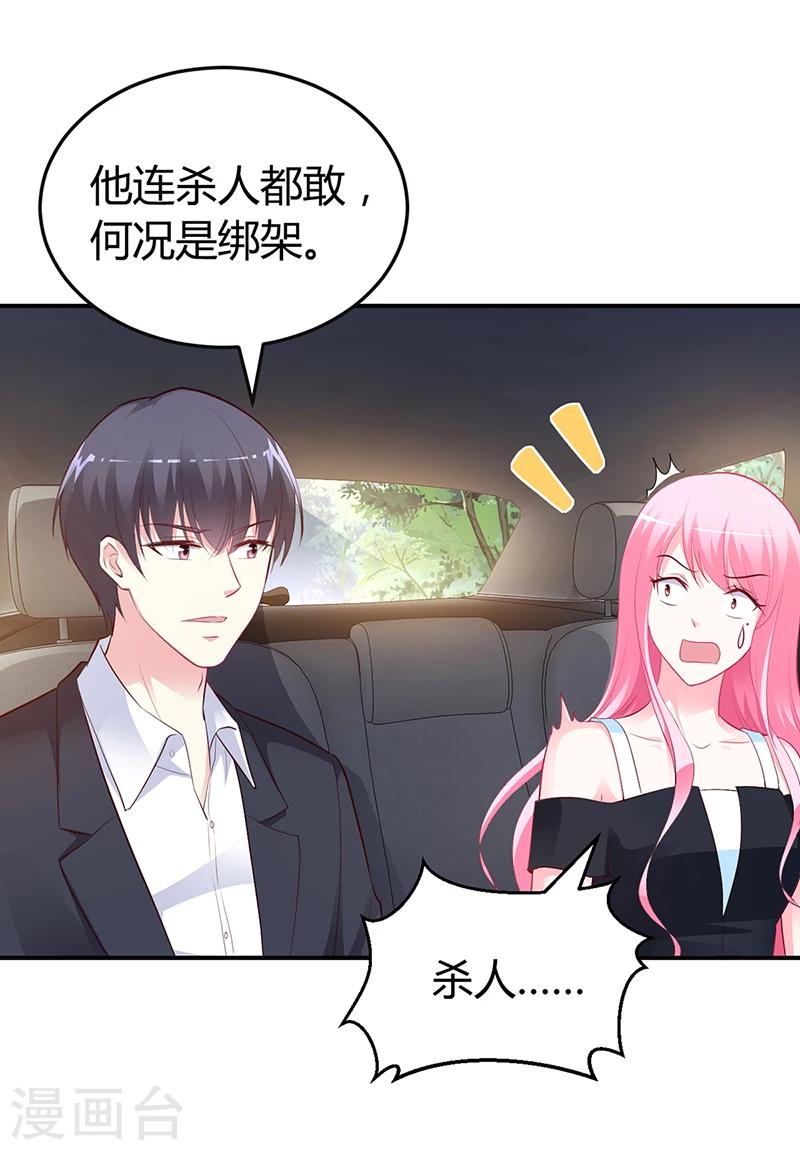第38话 试探-第39话