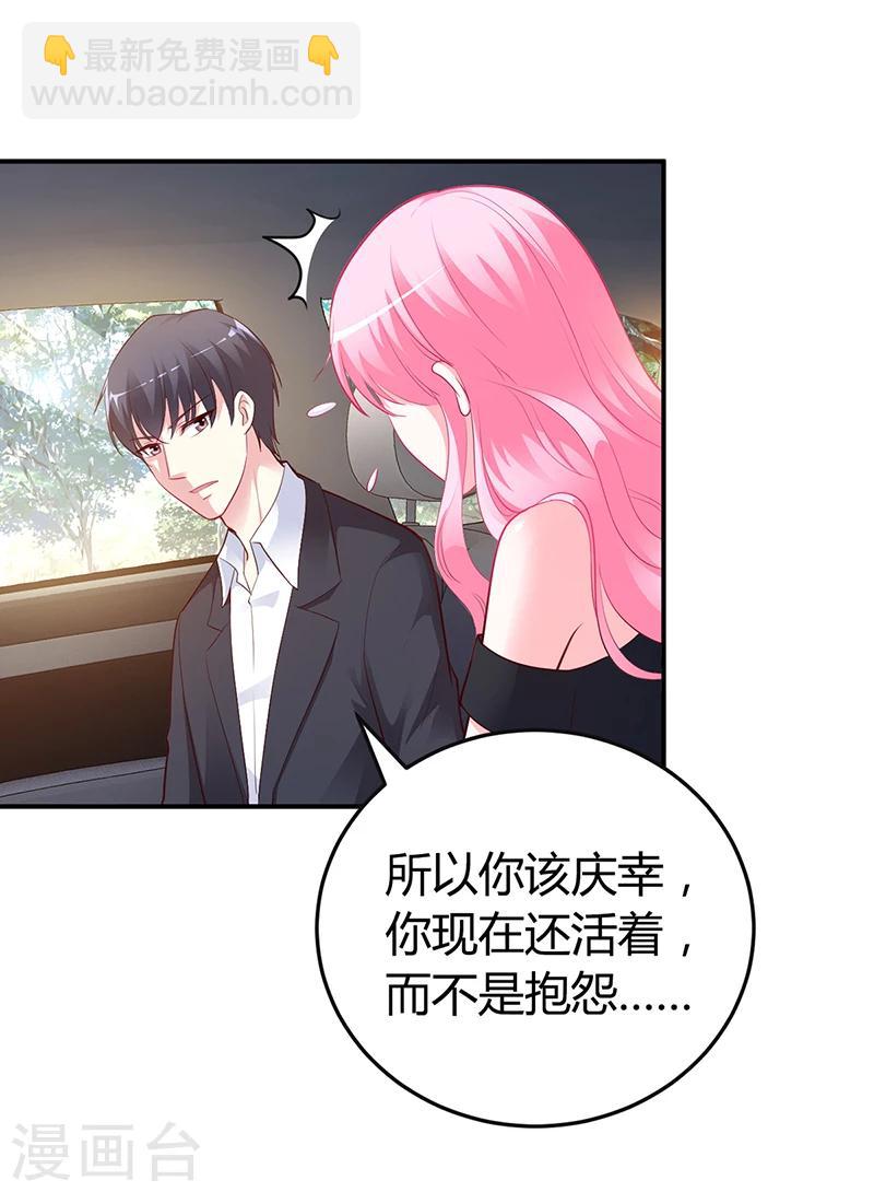 第38话 试探-第39话
