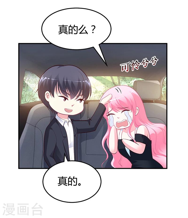 第38话 试探-第39话