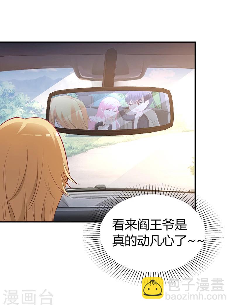 第38话 试探-第39话