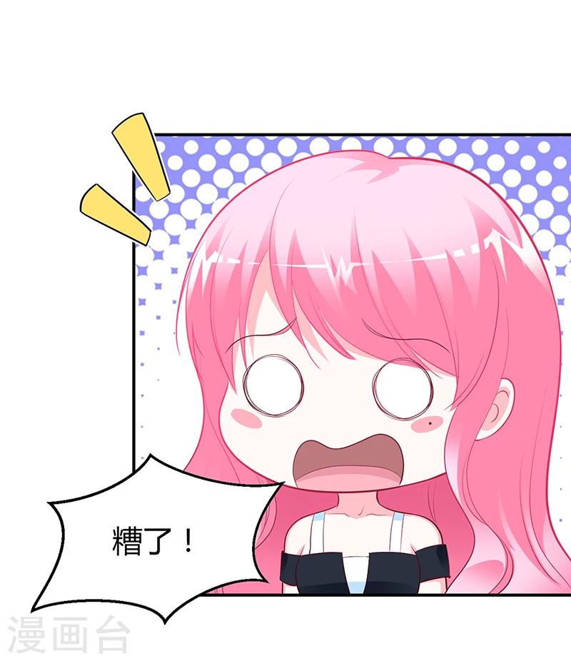 第38话 试探-第39话