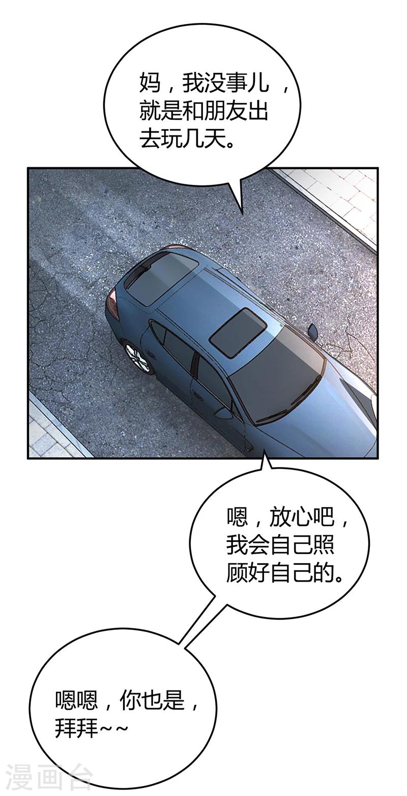 第38话 试探-第39话