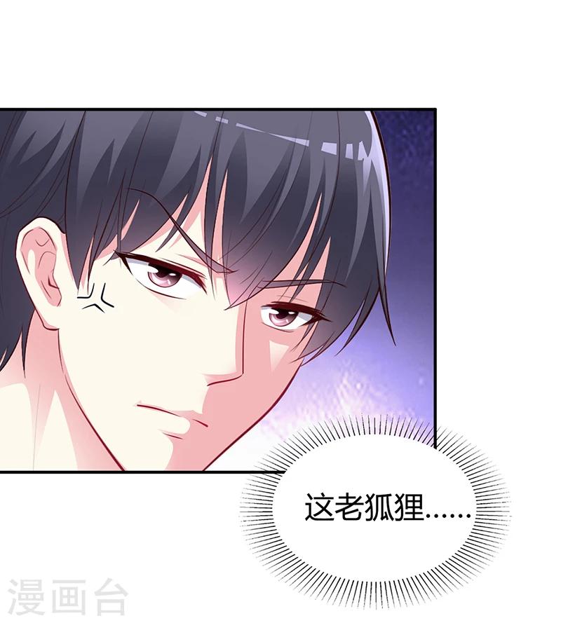 第38话 试探-第39话