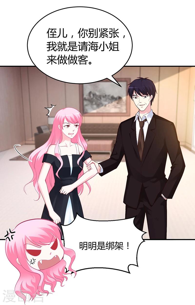 第38话 试探-第39话